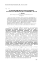 Реализация эвфемистического потенциала лексической единицы в рамках реляционной модели