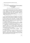 Структурное варьирование фразеологизмов военного происхождения