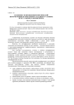 Особенности проявления фонетической интерференции в речи военнослужащих в условиях искусственного билингвизма