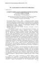 Сравнительный анализ зоонимической фразеологии русского языка и хинди