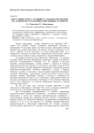 Образ университета, стоящий за словами образование, вуз, университет в сознании современных студентов