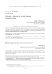 Hydraulic calculations of earthen channels for reconstruction