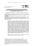 Биомеханические методы анализа механизмов восстановления ходьбы пациентов в поздний период восстановления после инсульта