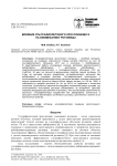Влияние ультрафиолетового кросслинкинга на биомеханику роговицы