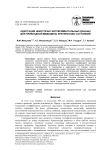 Адаптация некоторых экспериментальных данных для прикладной медицины критических состояний