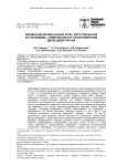 Биомеханический анализ капы, изготовленной из полиамида, армированного наноразмерным диоксидом титана
