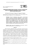 Изменение биомеханики походки у больных, перенесших реконструктивные операции на стопе по поводу алкогольной нейропатии