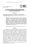 Чат-боты как новшество цифровой медицины. Новые перспективы исследований при пандемии, вызванной вирусом COVID-19
