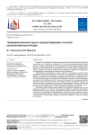 Термодиффузионная задача наводороживания стальной оболочечной конструкции