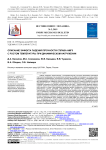 Описание эффекта падения прочности сплава АМГ6 с ростом температуры при динамическом нагружении