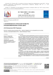 О нелинейном акустическом параметре при деформировании сплава АМГ61