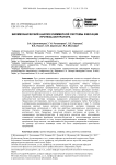 Биомеханический анализ кламмерной системы фиксации протеза-обтуратора