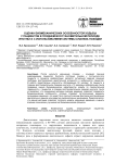 Оценка биомеханических особенностей ходьбы у пациентов в позднем восстановительном периоде инсульта с использованием системы анализа походки