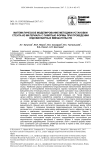 Математическое моделирование методики установки стента из материала с памятью формы при проведении эндобилиарных вмешательств