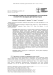 О нахождении параметров определяющих соотношений в гиперупругой модели для мягкой ткани