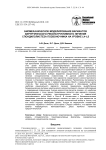 Биомеханическое моделирование вариантов хирургического реконструктивного лечения спондилолистеза позвоночника на уровне L4-L5