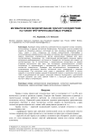 Математическое моделирование ударного воздействия на голову при черепно-мозговых травмах