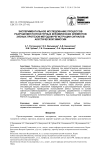 Экспериментальное исследование процессов разрушения полунатурных керамических элементов зубных протезов методом регистрации сигналов акустической эмиссии