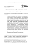 Моделирование перестройки трабекулярной костной ткани в ветви нижней челюсти человека