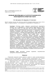 Влияние деформации на распространение волн возбуждения в сердечной ткани