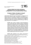 Конечно-элементный анализ напряженно-деформированного состояния эндопротеза тазобедренного сустава при двухопорном стоянии