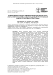 Оценка микроструктуры и минеральной плотности очага искусственного кариеса эмали по данным рентгеновской компьютерной микротомографии