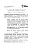 Различные подходы к оценке работоспособности имплантатов в стоматологии: материалы, моделирование, современные тенденции