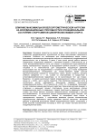 Влияние максимальной велоэргометрической нагрузки на координационные способности и функциональное состояние спортсменов циклических видов спорта