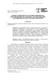 Анализ стабильности на основе позитивности в регулировании тестостерона с использованием распределенного контроля обратной связи