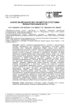Анализ биомеханических параметров остеотомии первой плюсневой кости