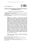 Биомеханический анализ новых конструкций адгезивных мостовидных протезов
