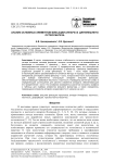 Анализ основных элементов фиксации аппарата для внешнего остеосинтеза