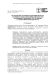 Исследование напряжённо-деформированного состояния стоматологических имплантатов из керамики в зависимости от их формы и степени минерализации кости
