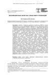 Деформационные свойства стенки левого предсердия
