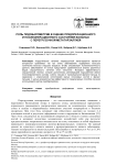 Роль подобарометрии в оценке предоперационного и послеоперационного состояния больных с перегрузочной метатарзалгией