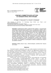 Влияние асимметричной нагрузки на реакции опоры при походке