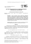 Дистрибутивный контроль в стабилизации модели инфекционных заболеваний
