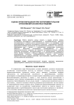 Оценка кровообращения при экспериментальном опухолевом паранеопластицизме