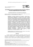 Экспериментальное определение механических свойств рыхлой соединительной ткани свиньи