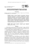 Численное моделирование процесса агрегации эритроцитов в эксперименте с микропипетками
