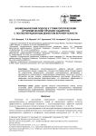 Биомеханический подход к стоматологическому ортопедическому лечению пациентов с послеоперационным дефектом верхней челюсти
