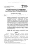 Электромиографическая система, кинетические и кинематические переменные как факторы, недостаточные для прогнозирования невозможности восстановления надвигающейся потери равновесия