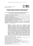 Биомеханика мозга: мониторинг биомеханических свойств краниоспинальной системы человека