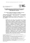 Экспериментальное исследование свойств базиса нового комбинированного полного съемного пластиночного протеза