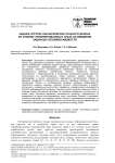 Оценка упругих характеристик глазного яблока по отклику энуклеированного глаза на введение заданных объемов жидкости