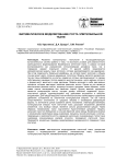 Математическое моделирование роста эпителиальной ткани