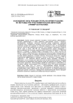 Нахождение силы реакции опоры во время подъема по лестнице при трансфеморальной ампутации (пример из практики)