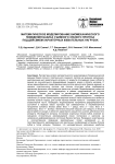 Математическое моделирование биомеханического поведения базиса съемного зубного протеза под действием характерных жевательных нагрузок