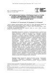 Эргономическая оценка спортивных лыж на основе анализа гемодинамики спортсмена по данным тонометрии и электрокардиографии в условиях нагрузочного теста