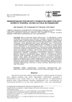 Моделирование поясничного позвоночно-двигательного сегмента человека: анализ научных исследований